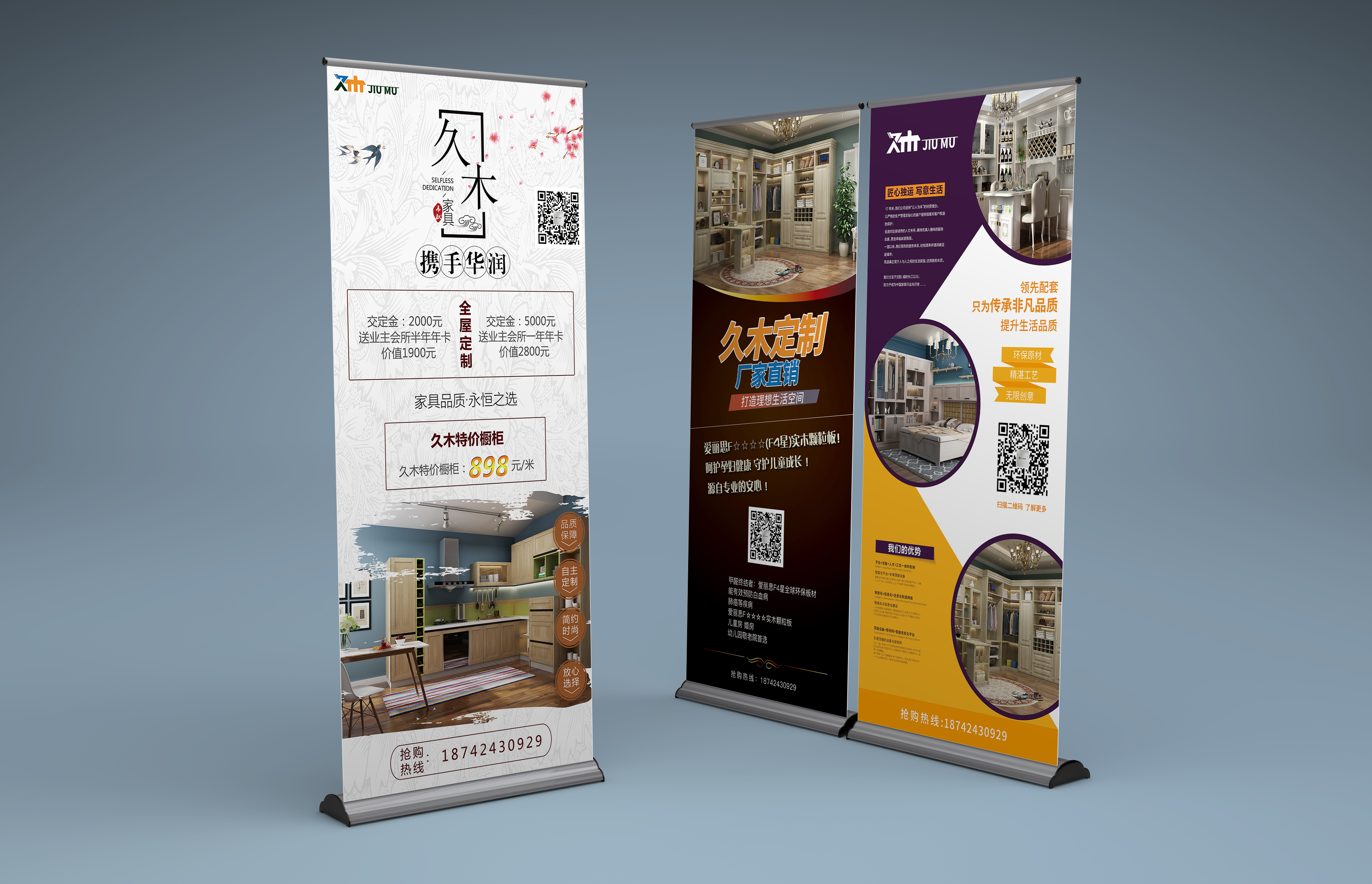 半条鱼平面设计展架案例九木3